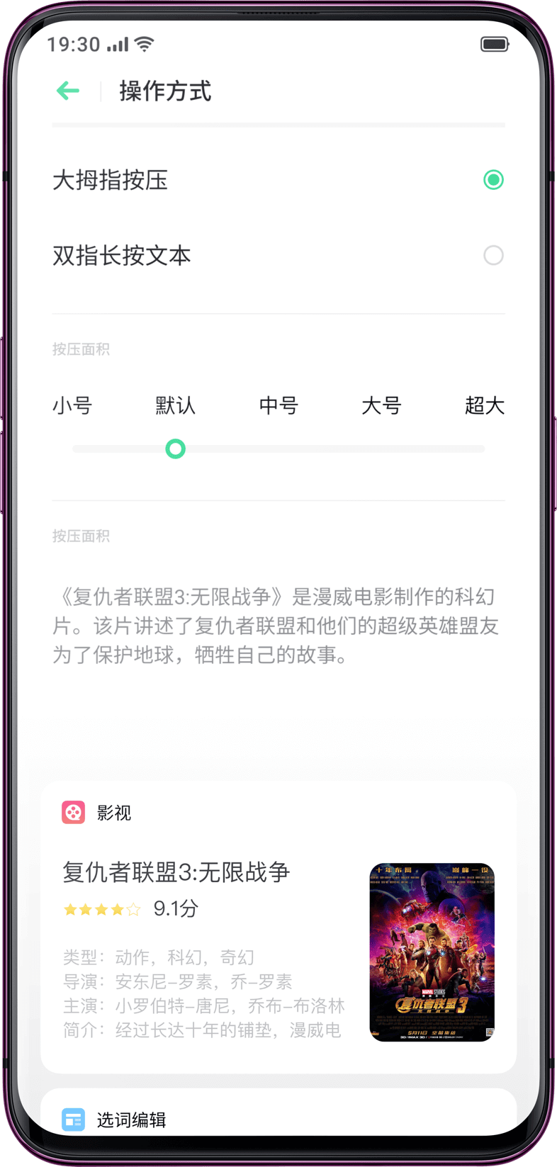 Breeno 识屏